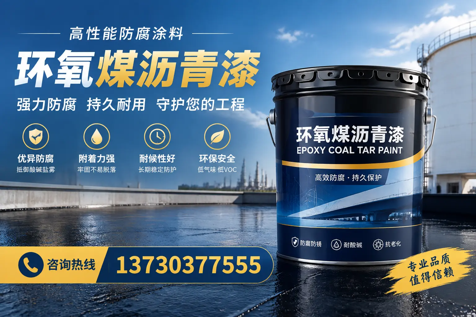 环氧煤沥青漆的耐久性分析，适合五家渠的使用场景