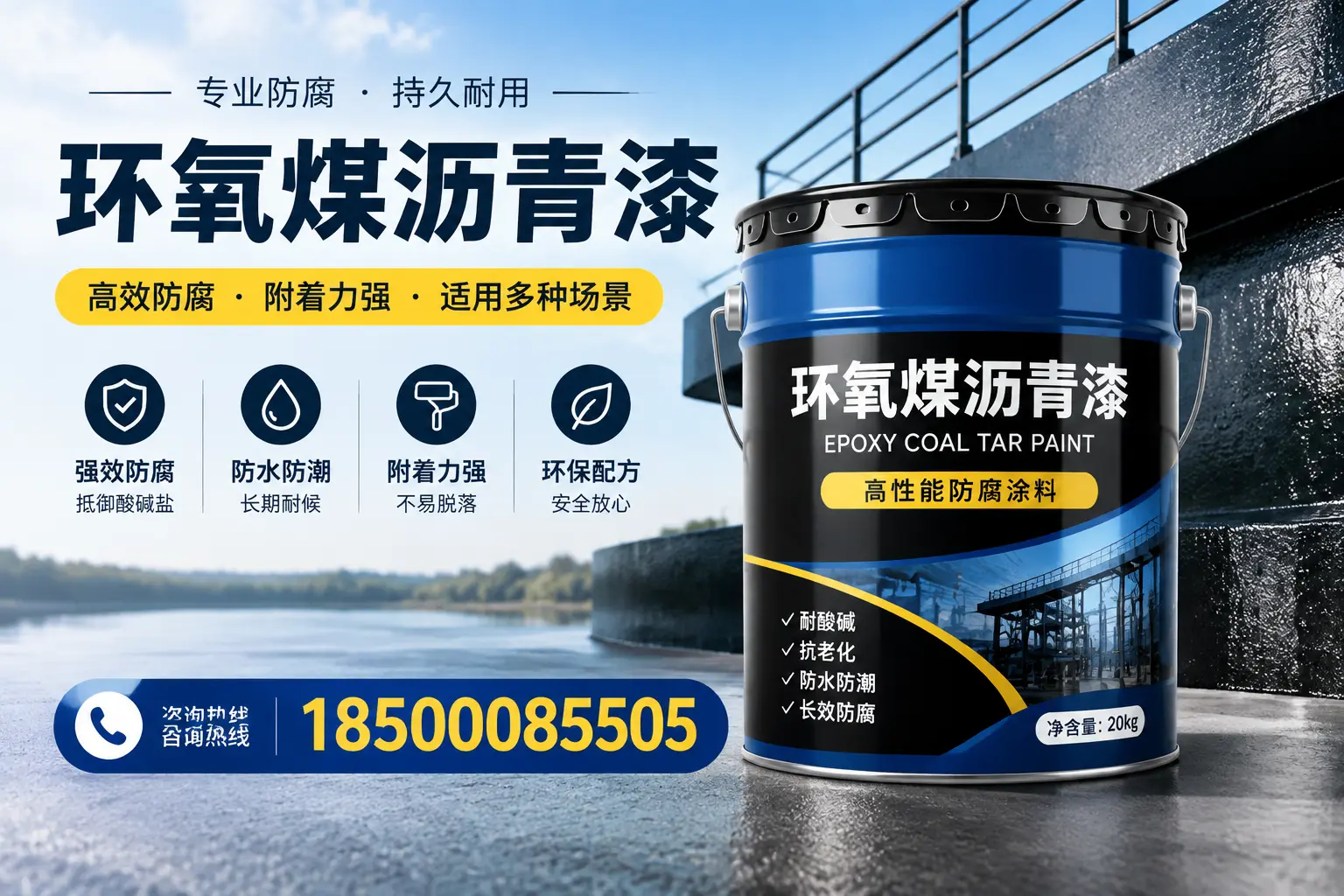 环氧煤沥青漆在不同气候条件下的表现分析,五家渠适用性